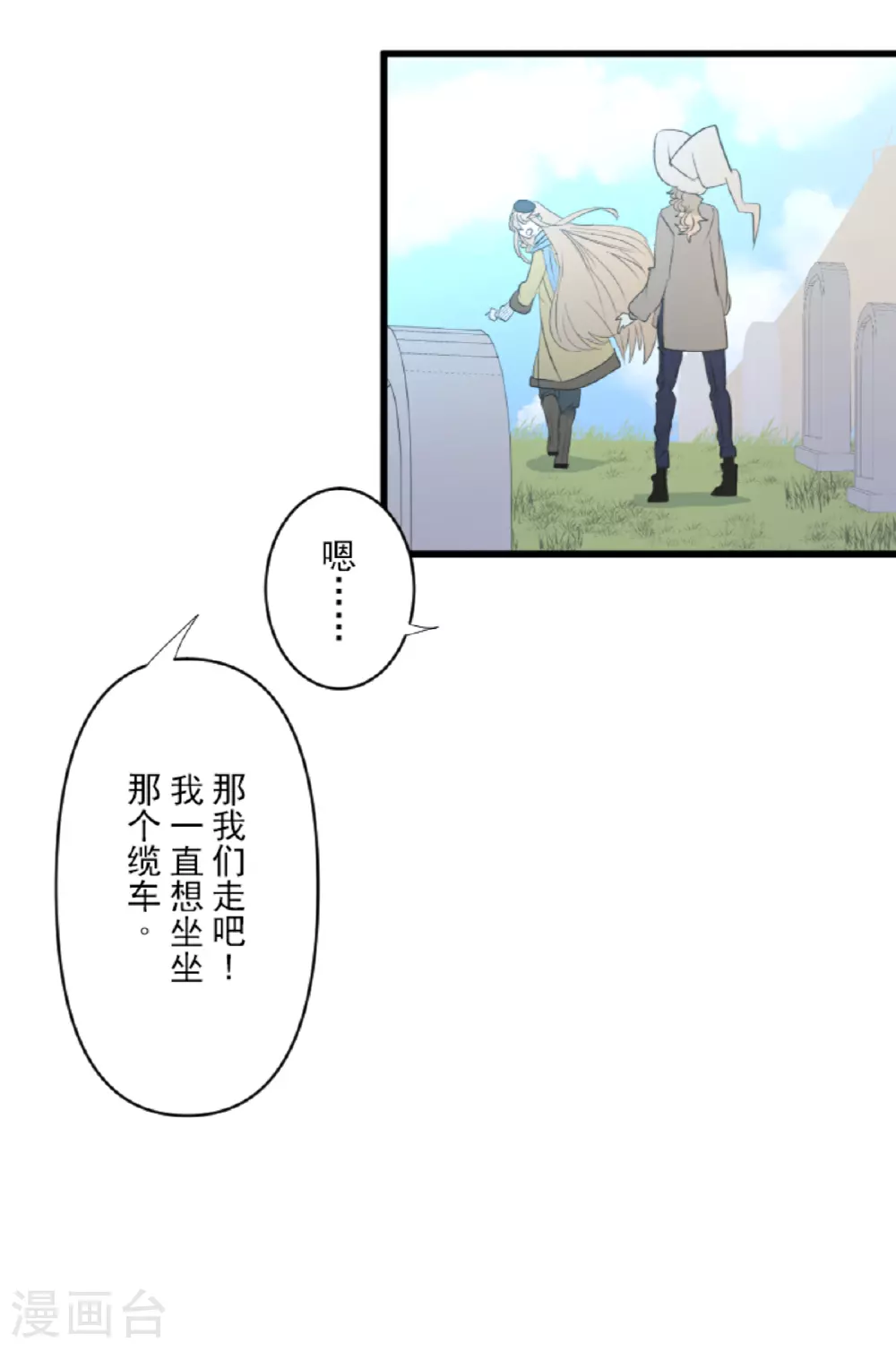 第301话 另一种约会47
