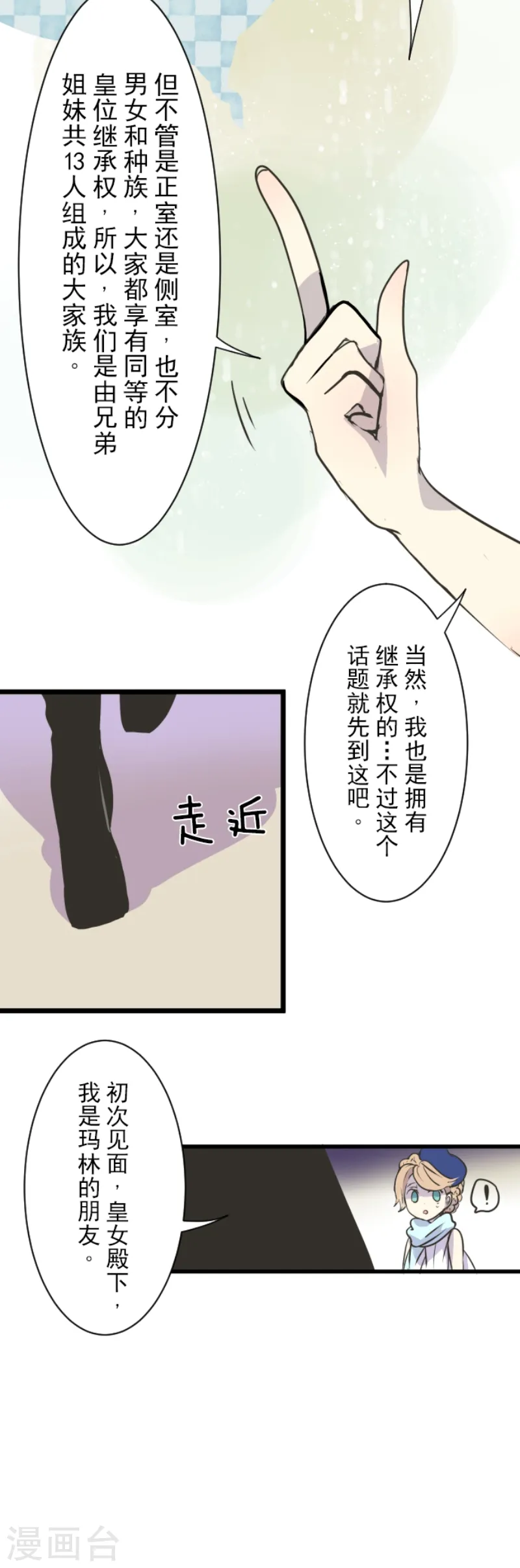 第26话 莉迪皇姐10