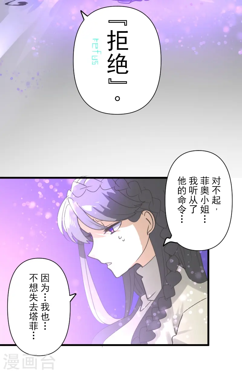 第263话 真正的身份45