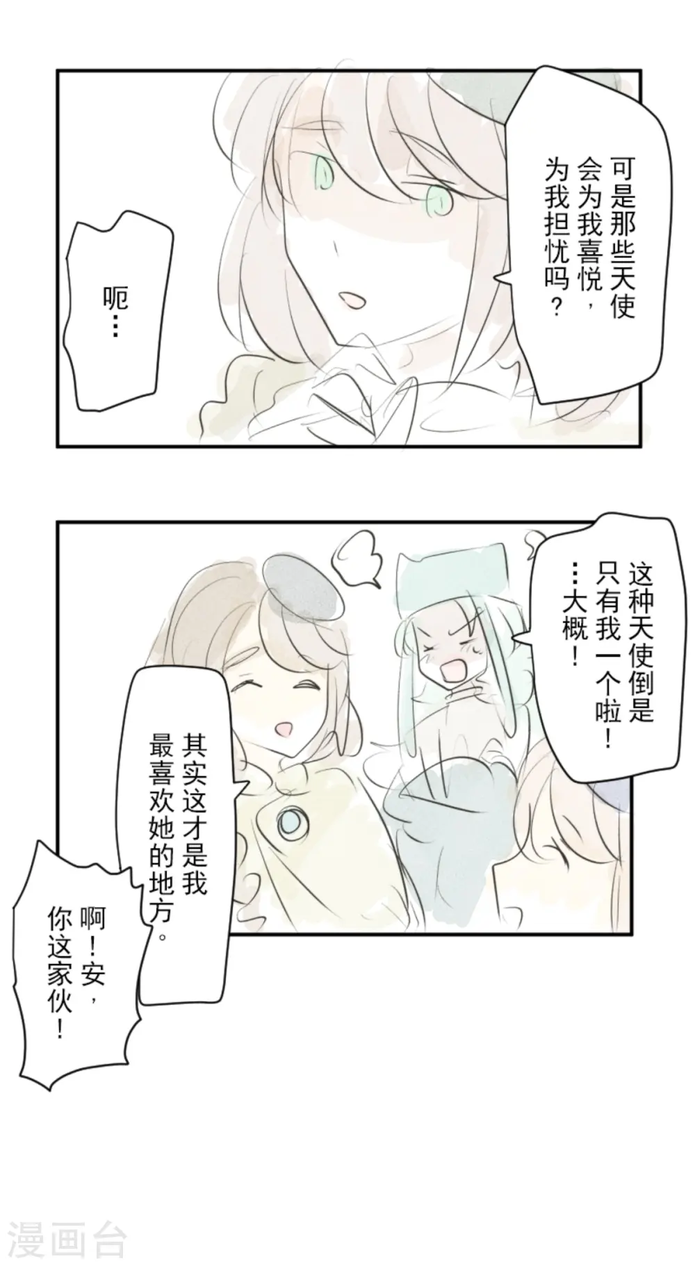 第281话 迎来终焉？64