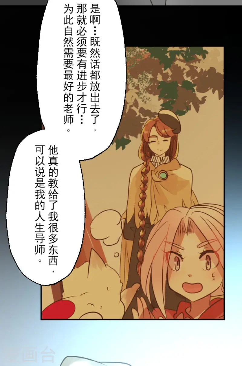 第124话 澄澈之恋20