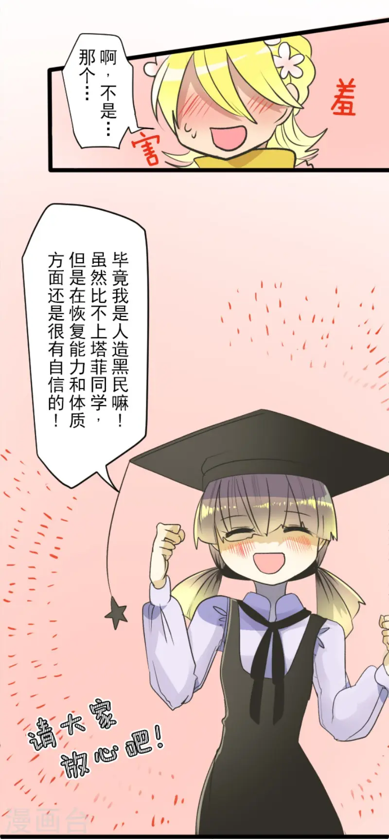 第104话 德露西亚的愿望5
