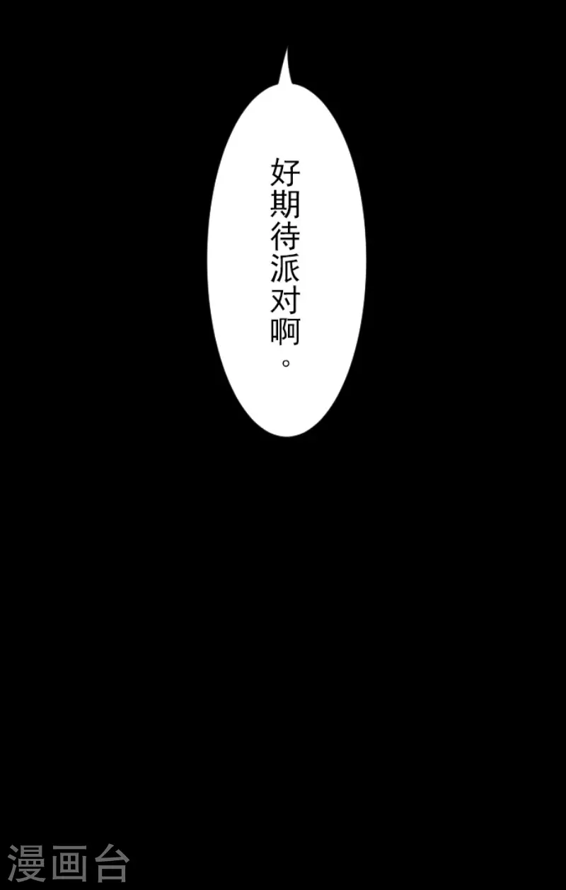 第89话 秘密调查135