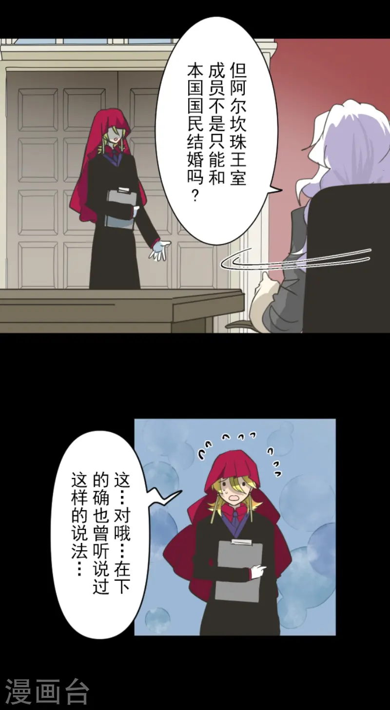 第239话 宰相8
