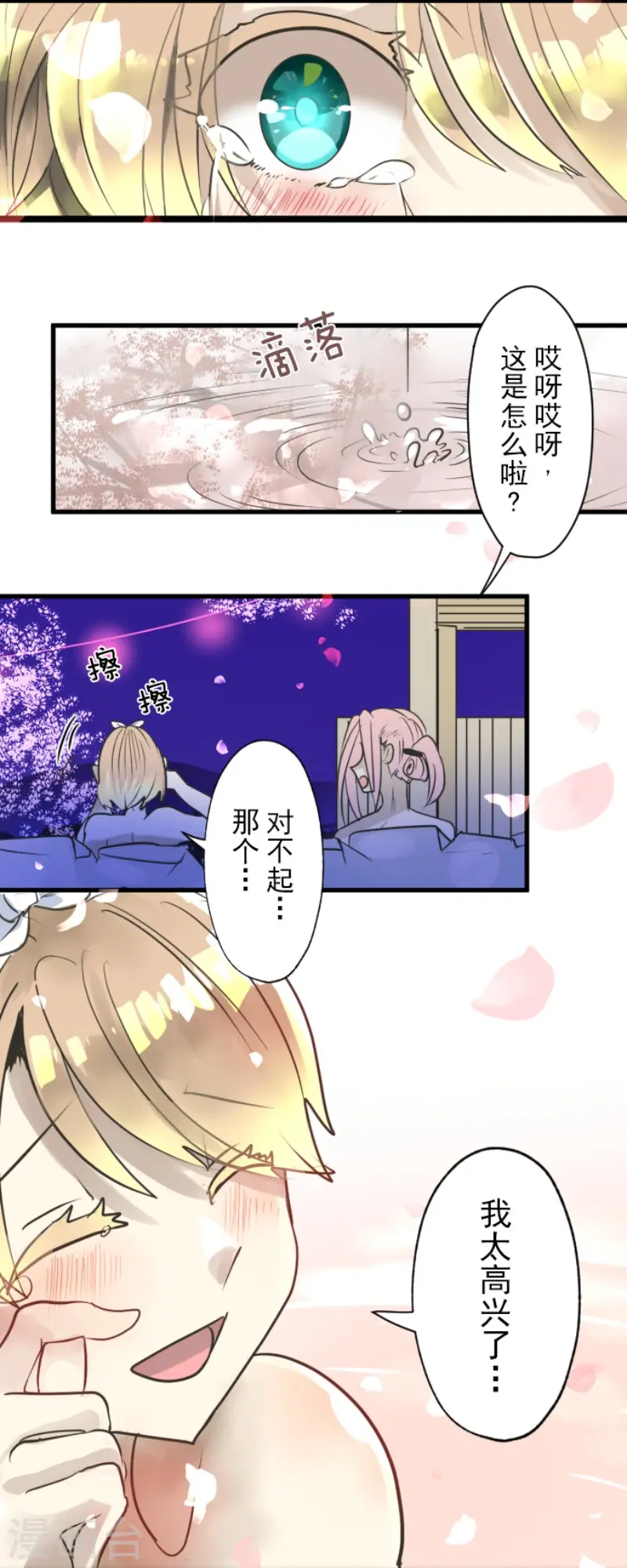 第123话 心中的英雄31