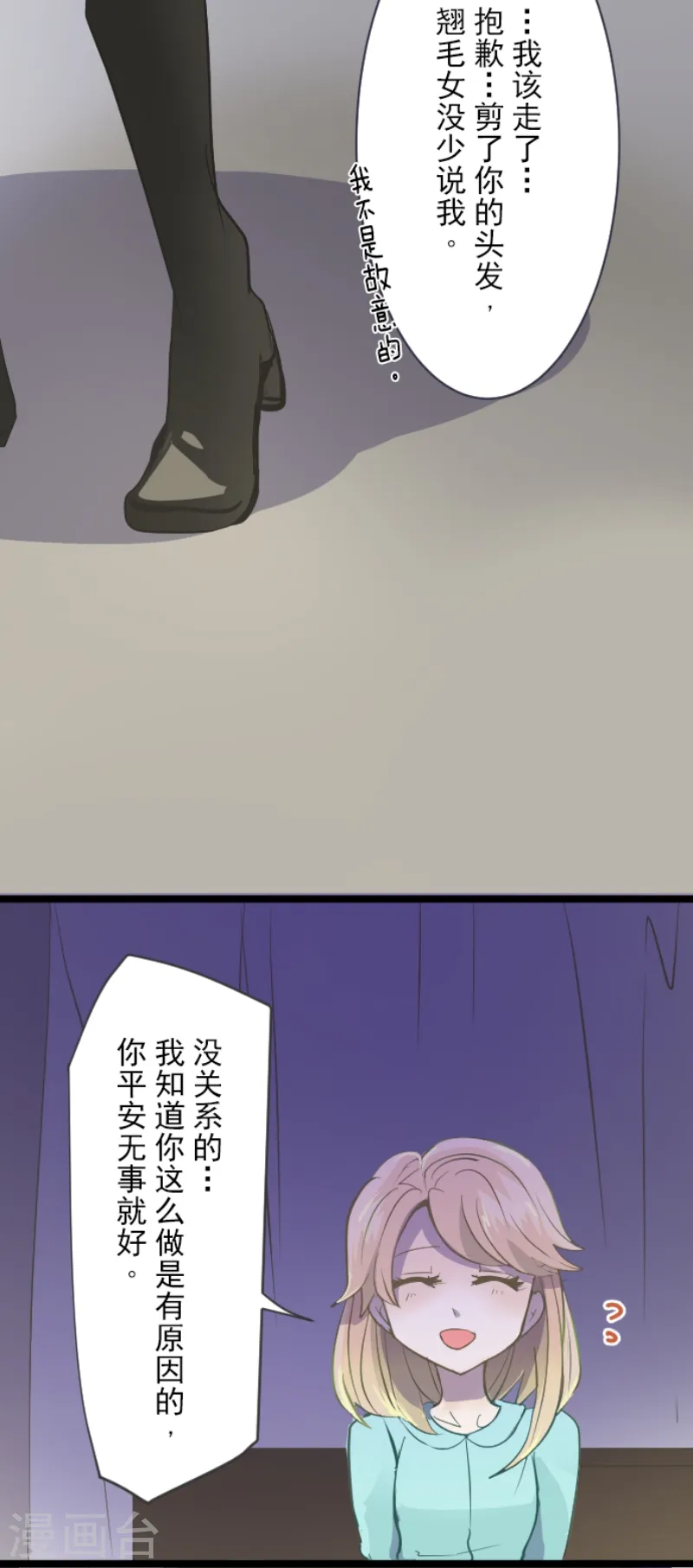 第44话 夜谈17