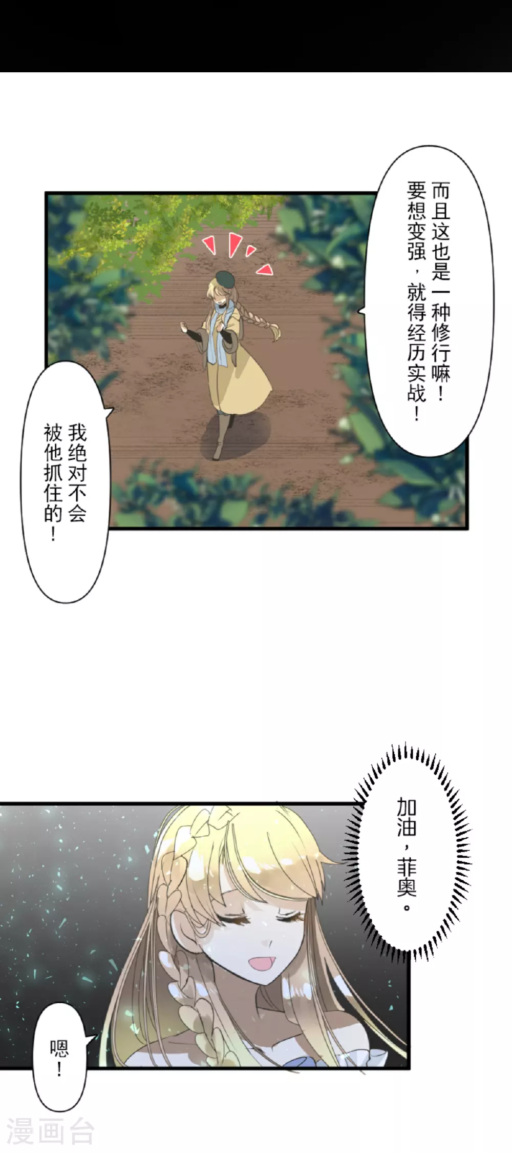 第289话 游戏开始36