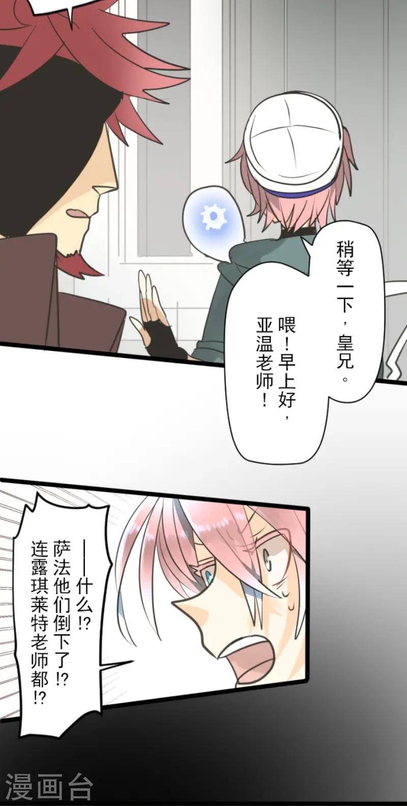 第135话 自相残杀6