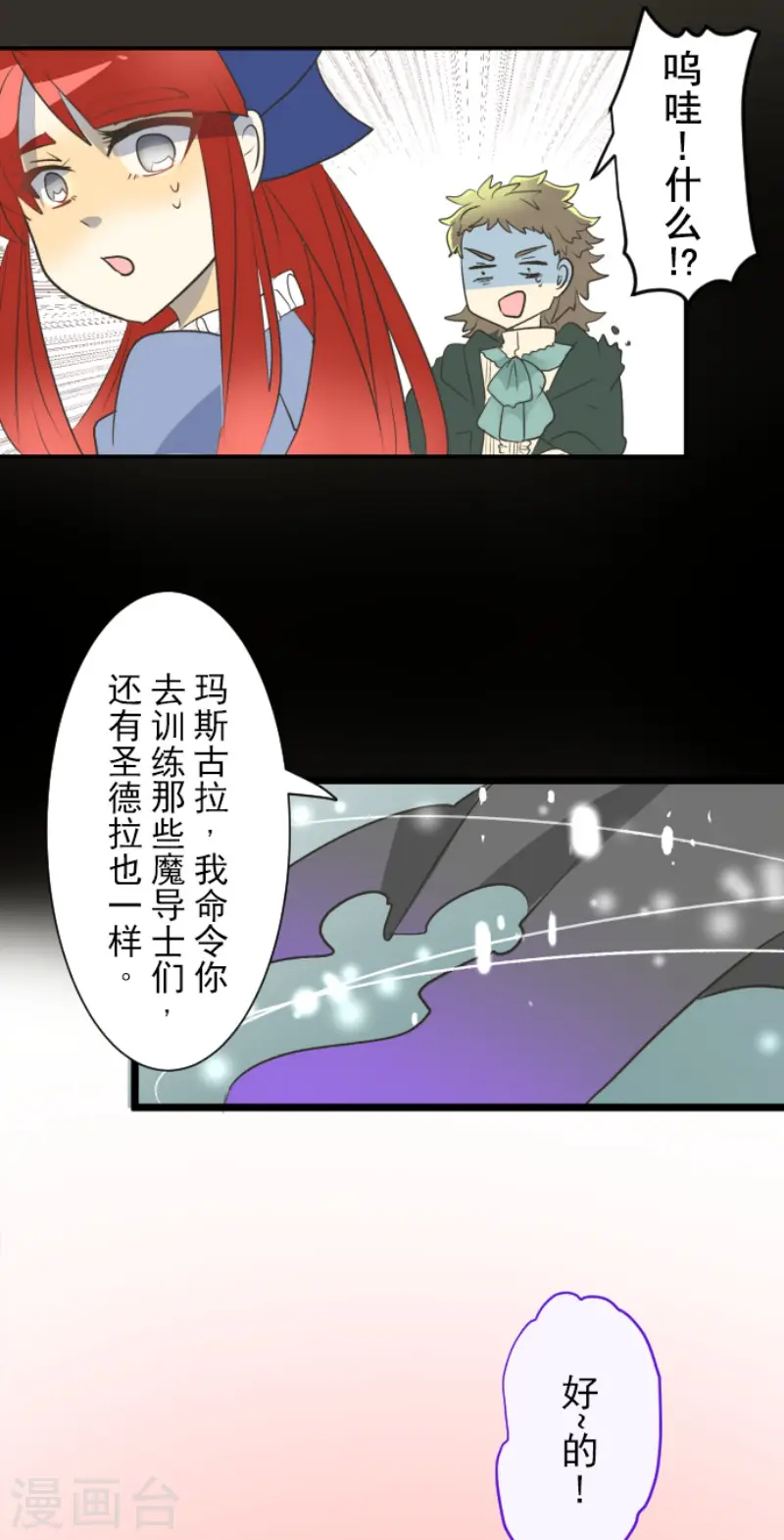 第102话 过去篇1528