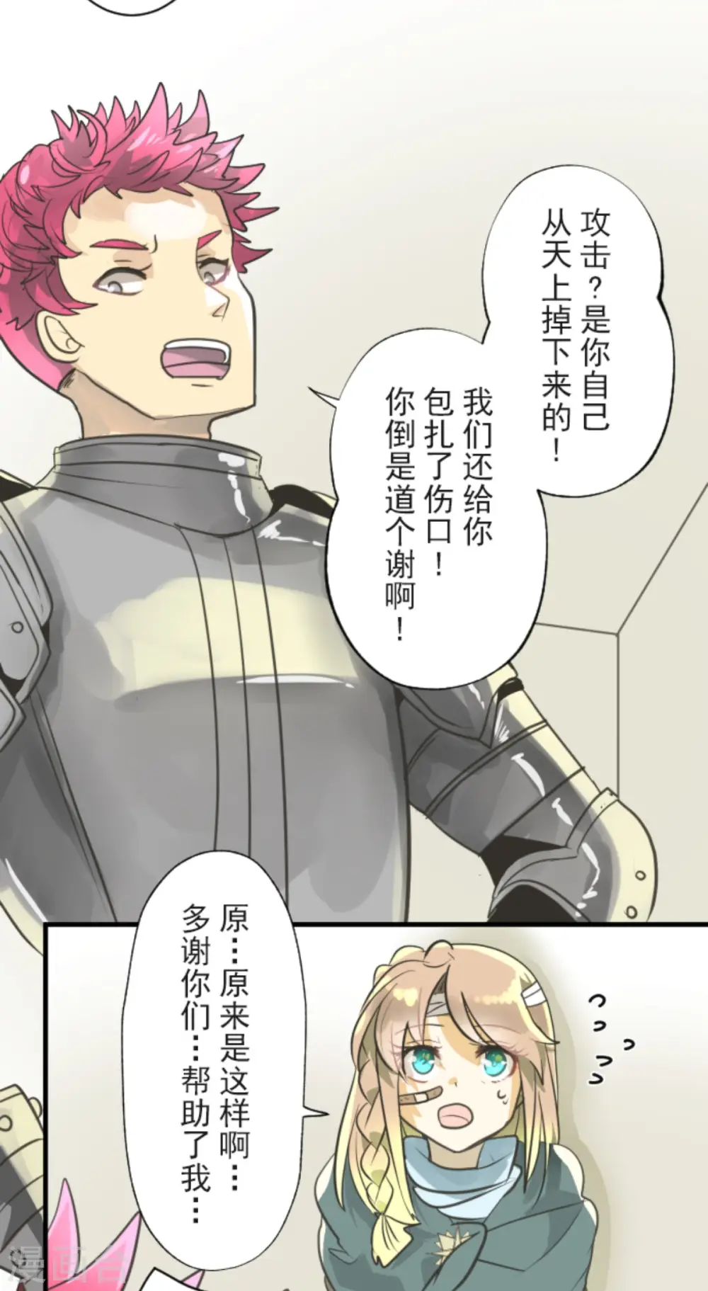 第133话 第八皇子39