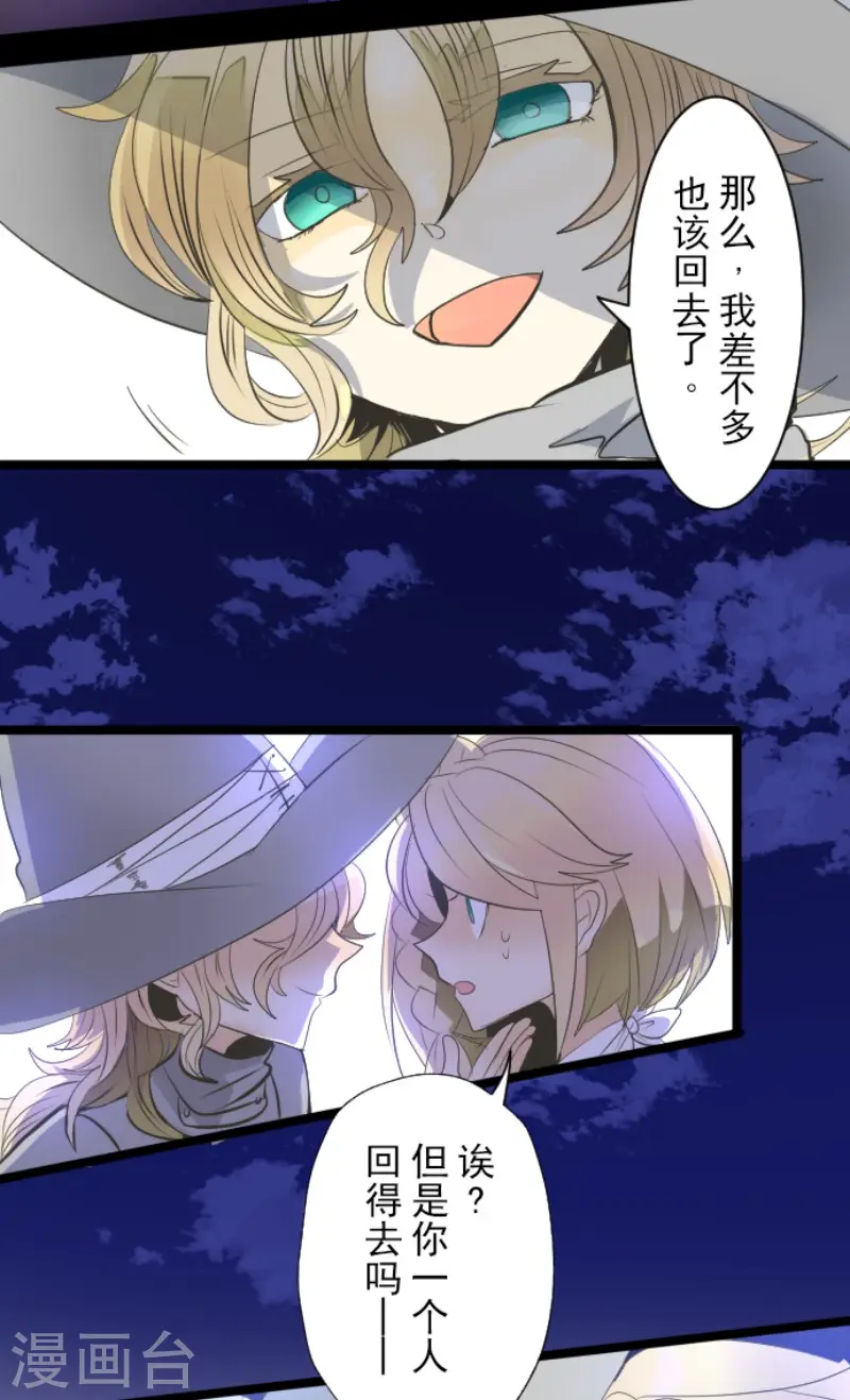 第75话 立场颠倒33