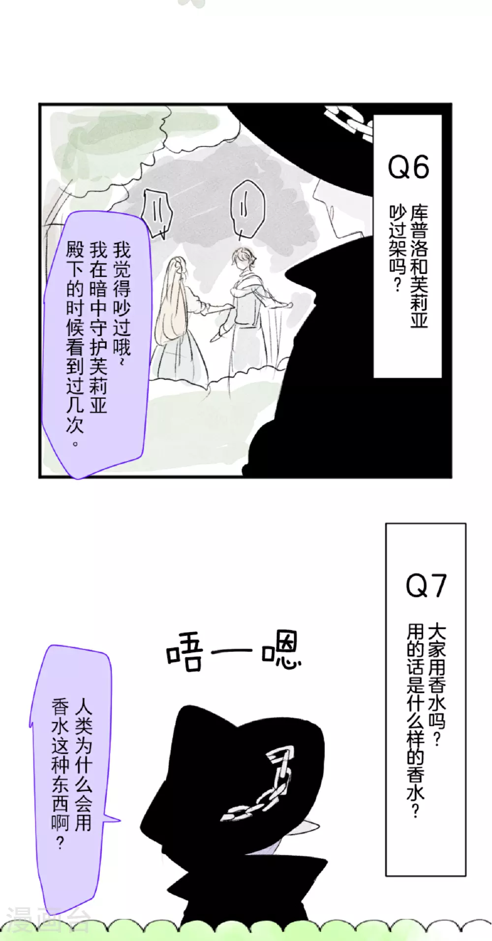 第287话 决斗之后51