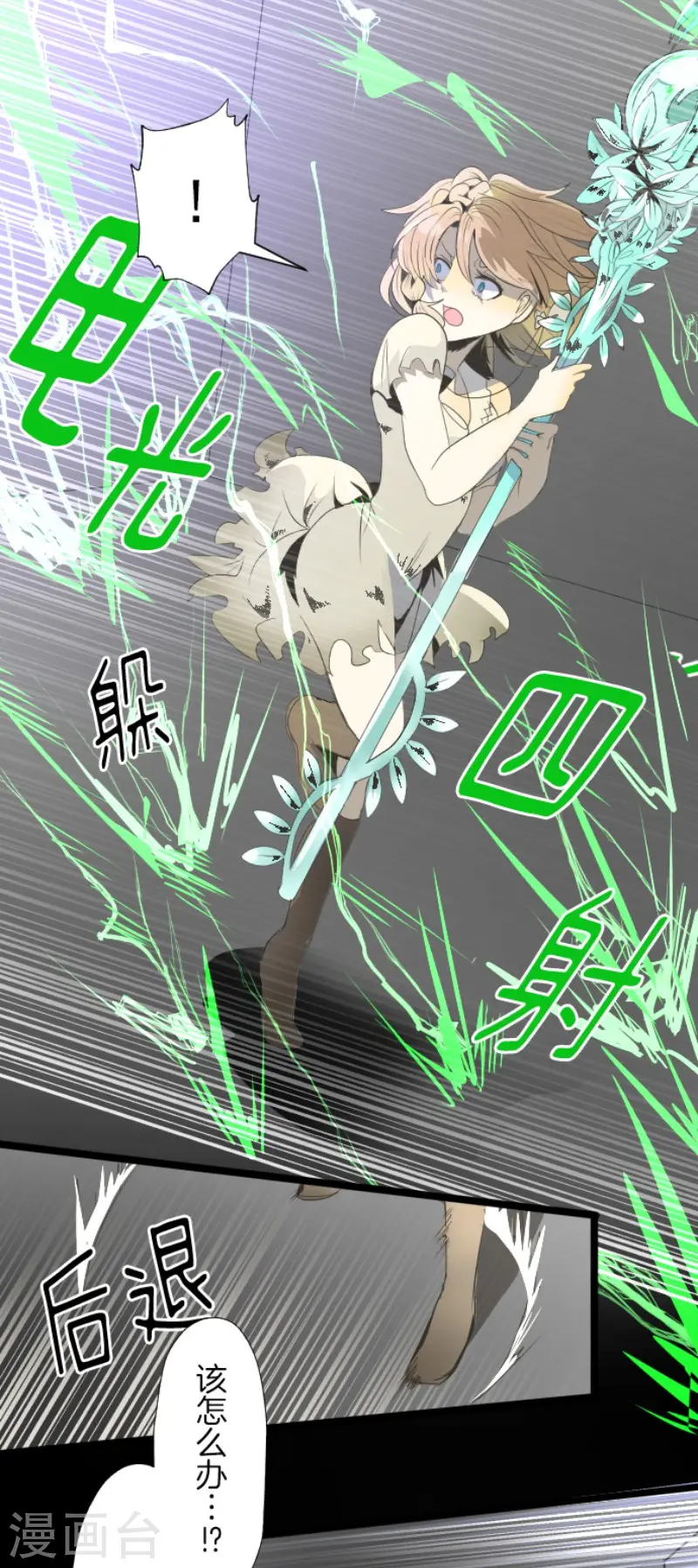 第71话 英雄救美8