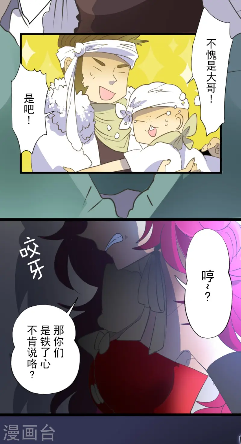 第64话 新的危机25