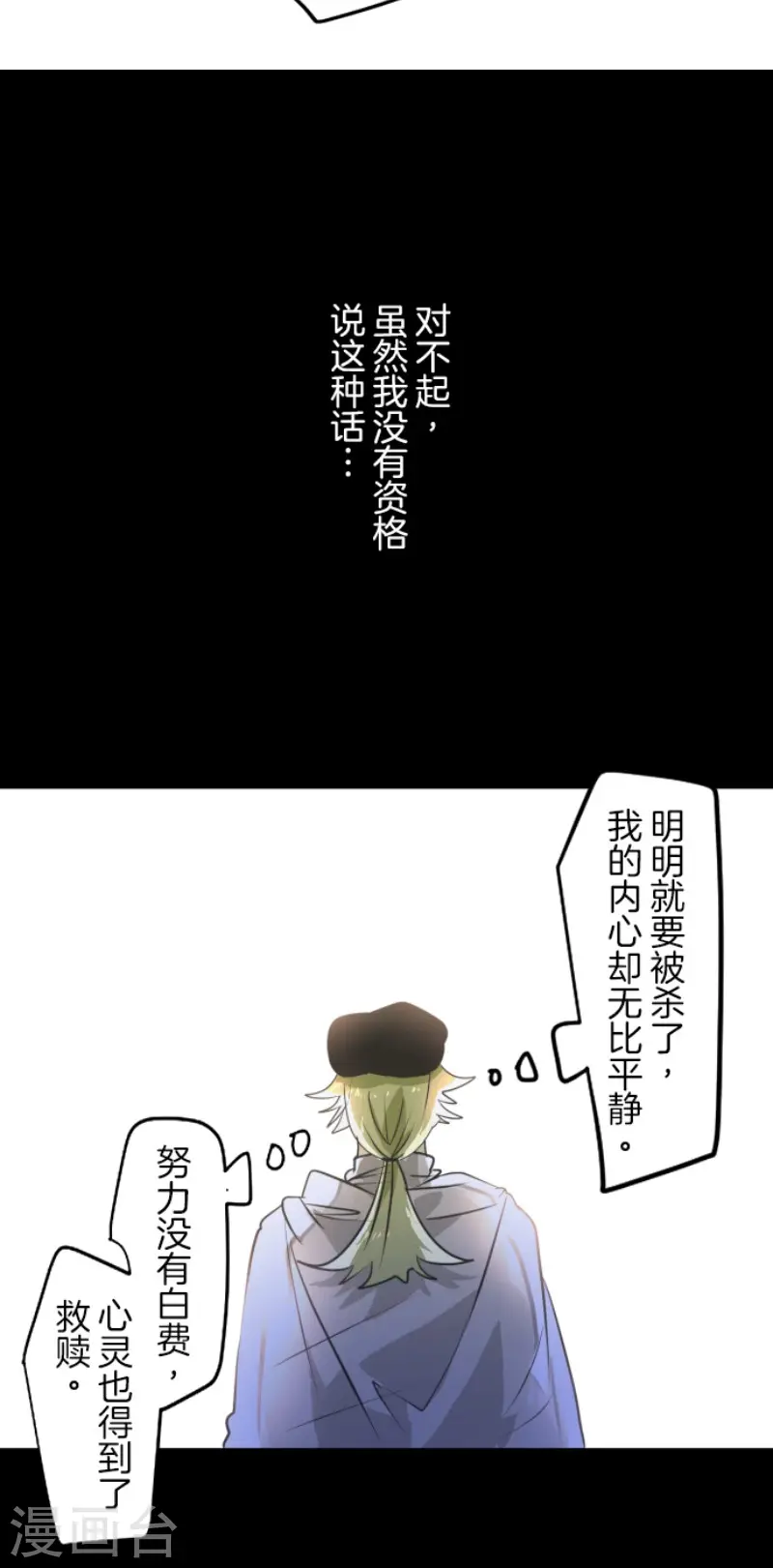 第157话 露塔斯的祈愿49