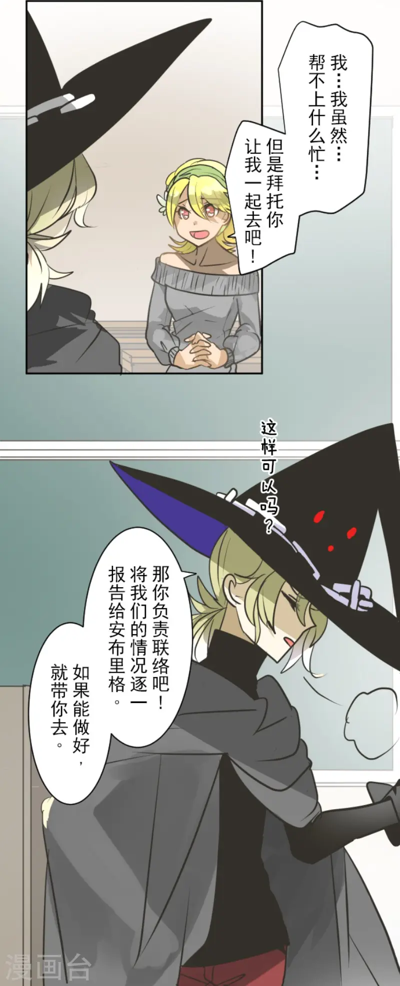 第164话 诱敌计划25
