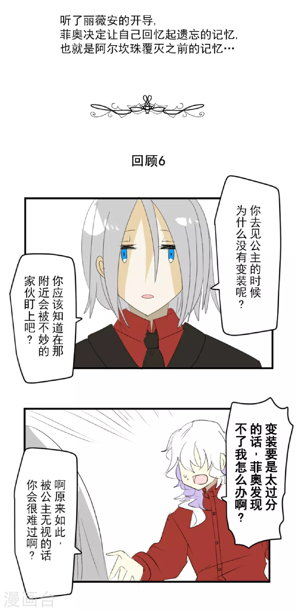 第291话 追与逃54