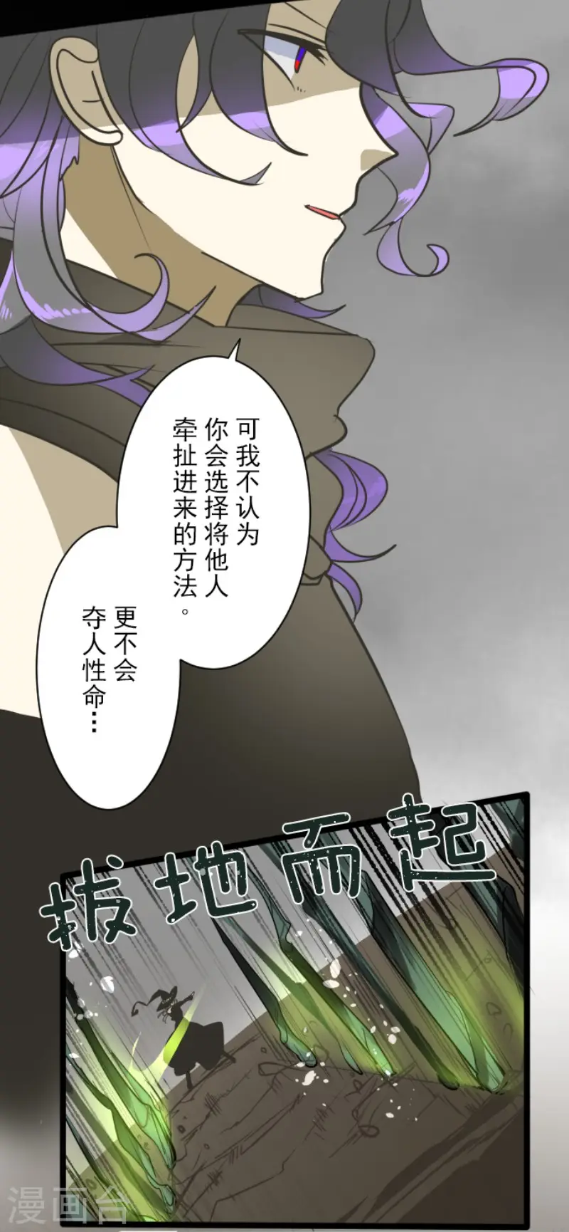 第184话 过去篇2523