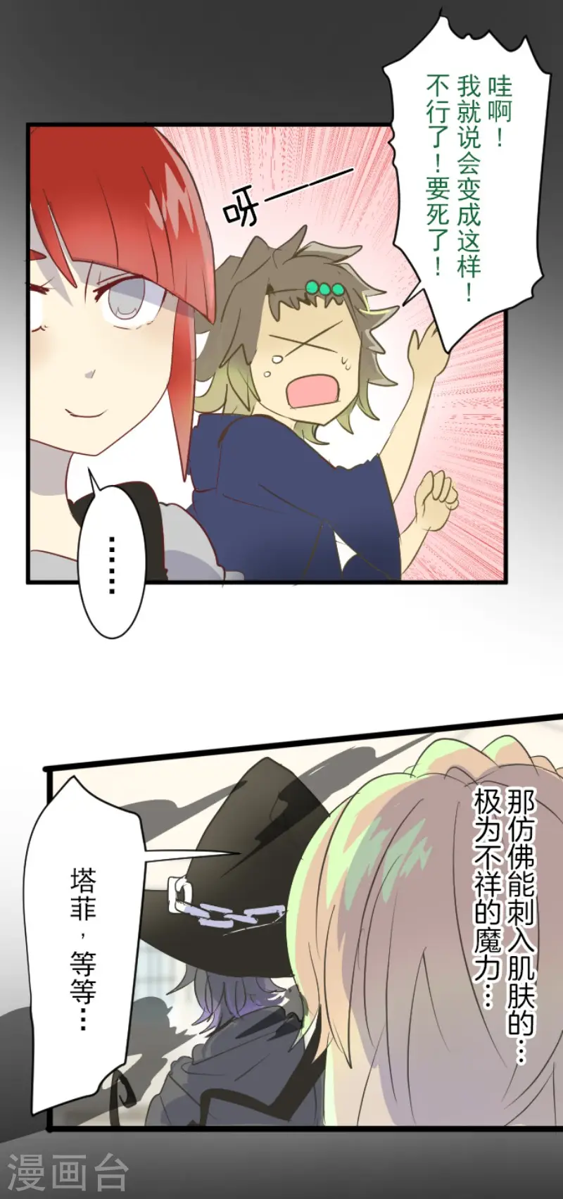 第51话 旧部下12