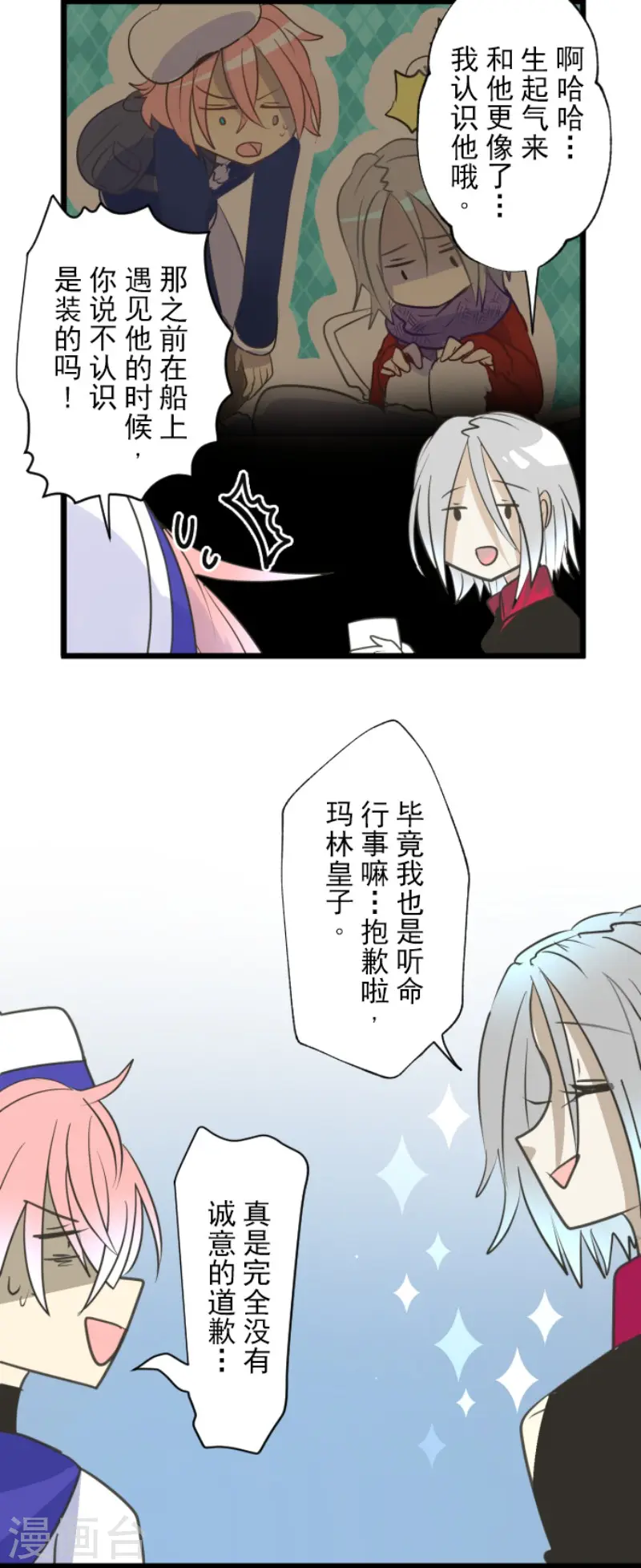 第126话 皇子派系28