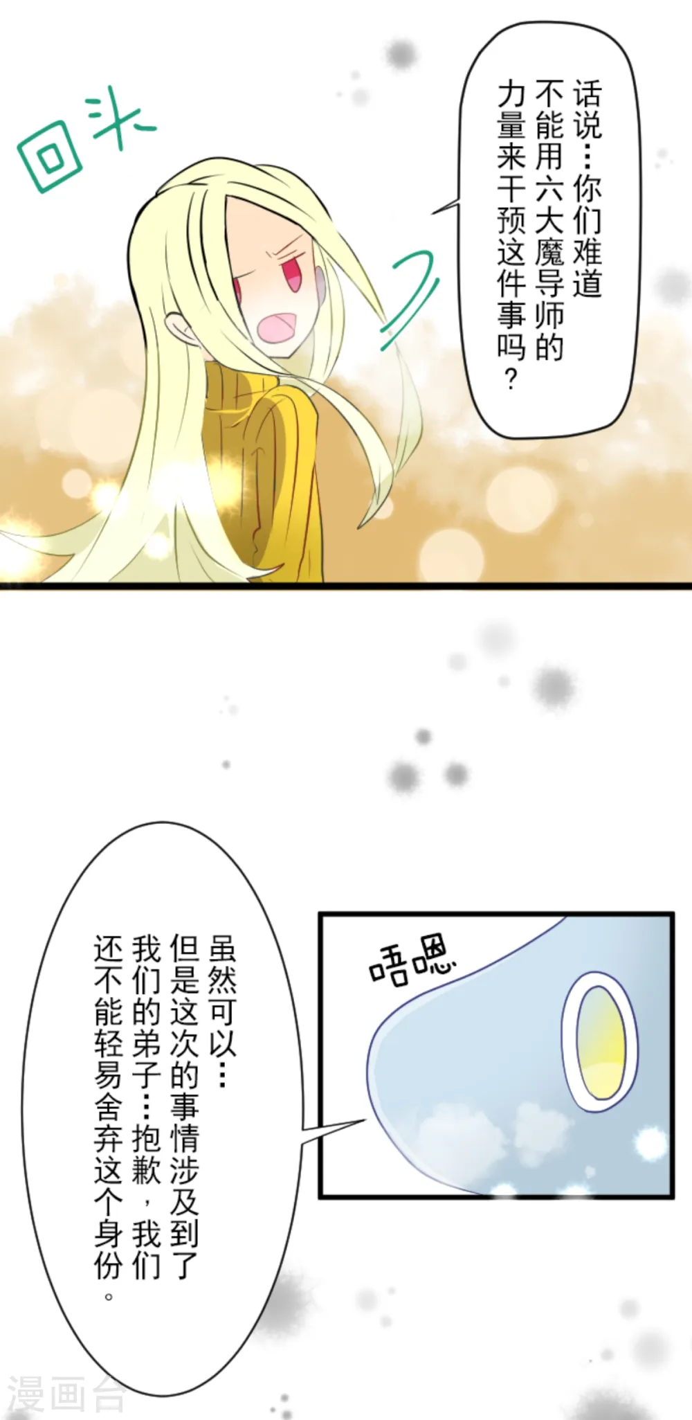 第42话 生日礼物12