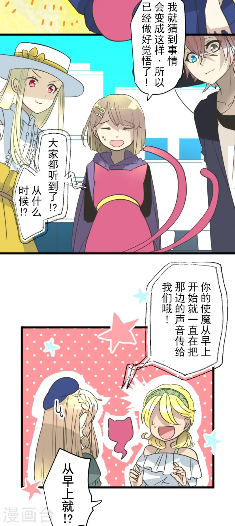 第207话 大胆的作战34