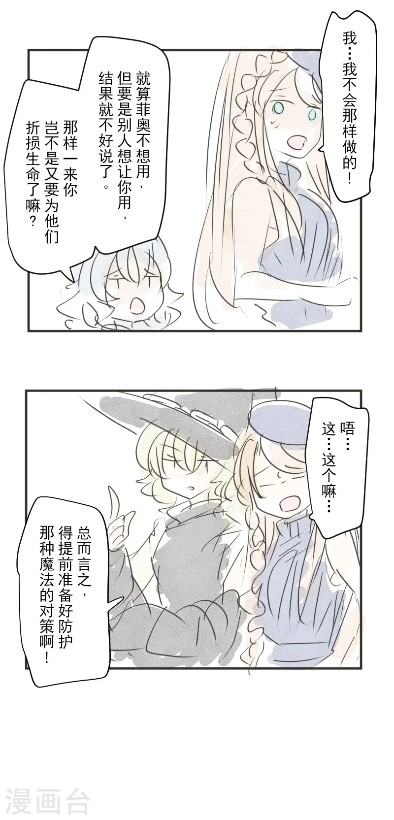 第253话 毫不动摇58