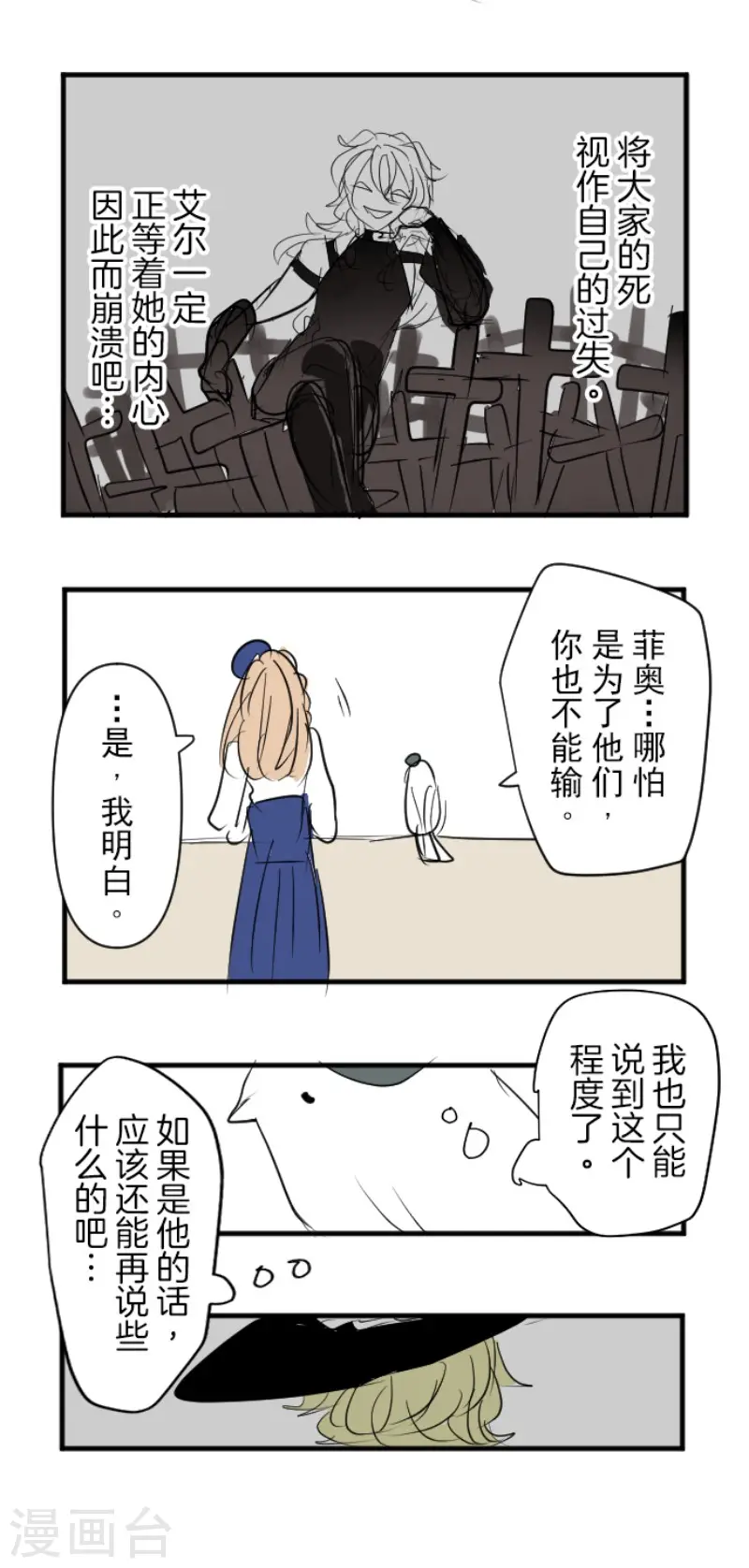 第195话 新的皇帝54