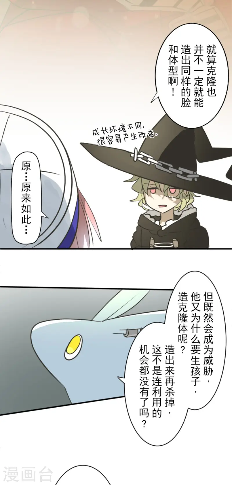 第195话 新的皇帝24