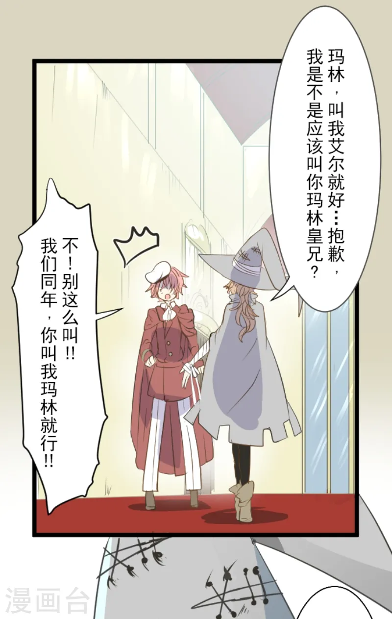 第46话 是敌是友14
