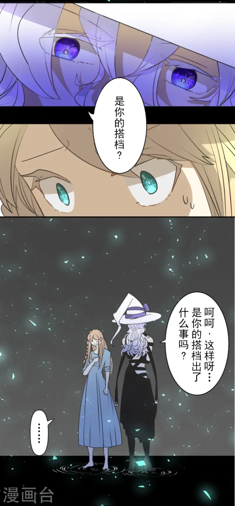 第200话 新学期开始25