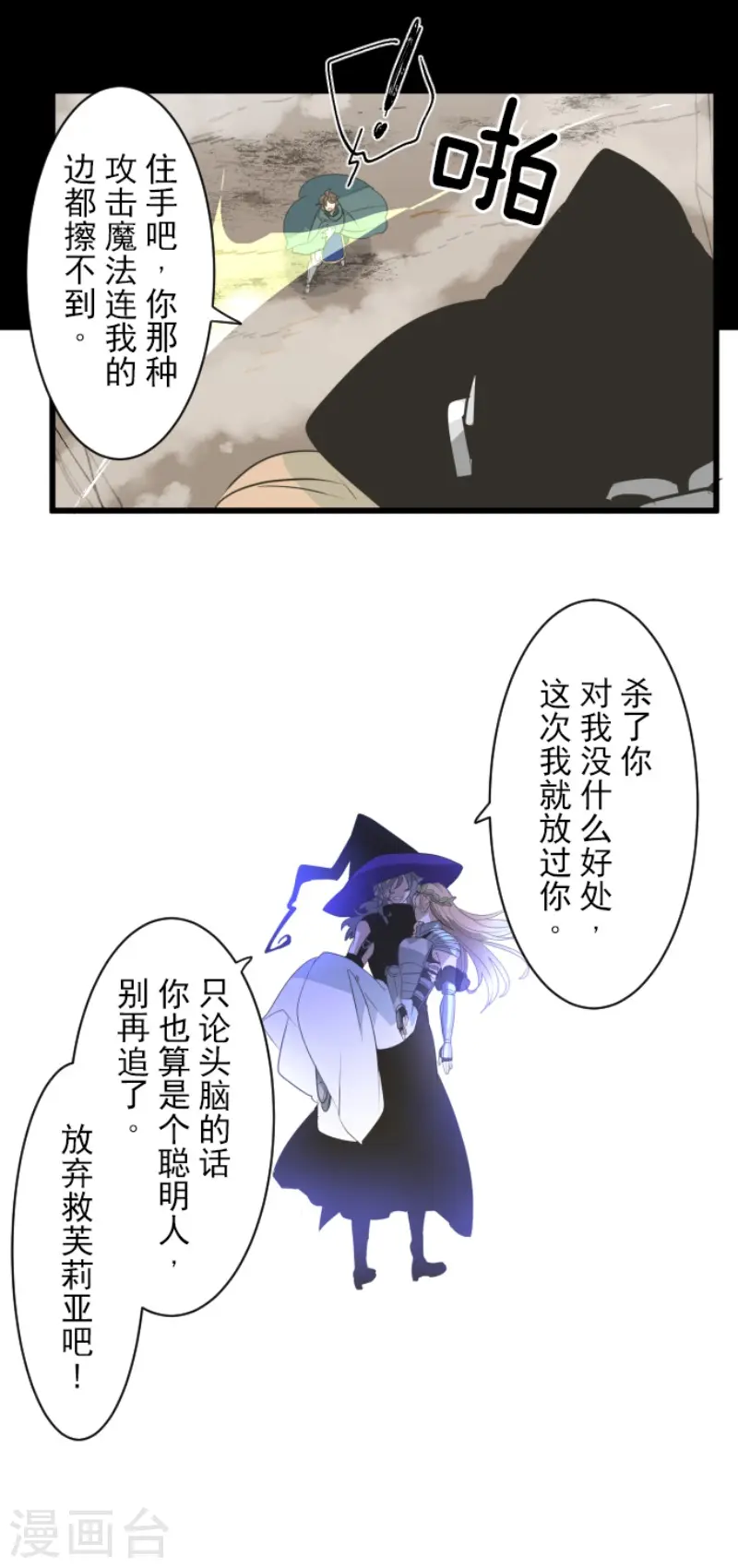 第198话 过去篇2717