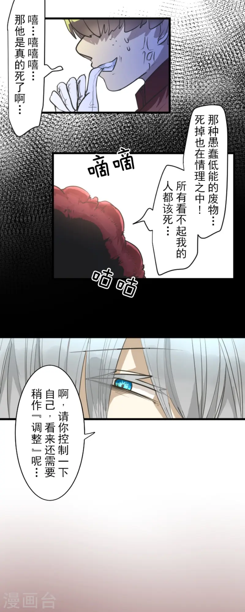 第196话 颠倒黑白34