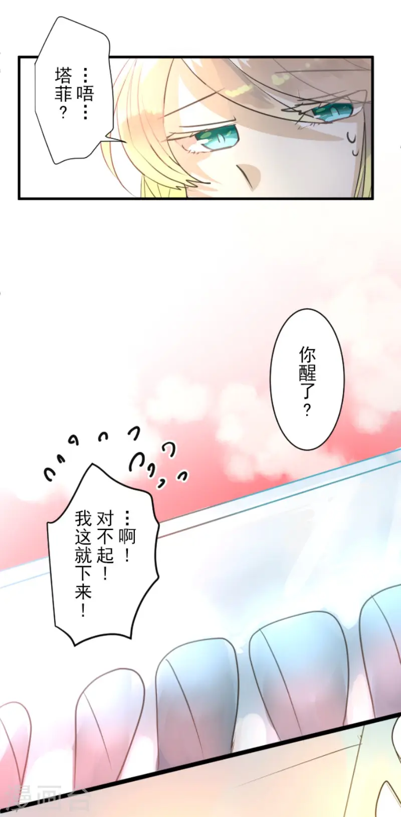 第132话 金翼神圣王国30