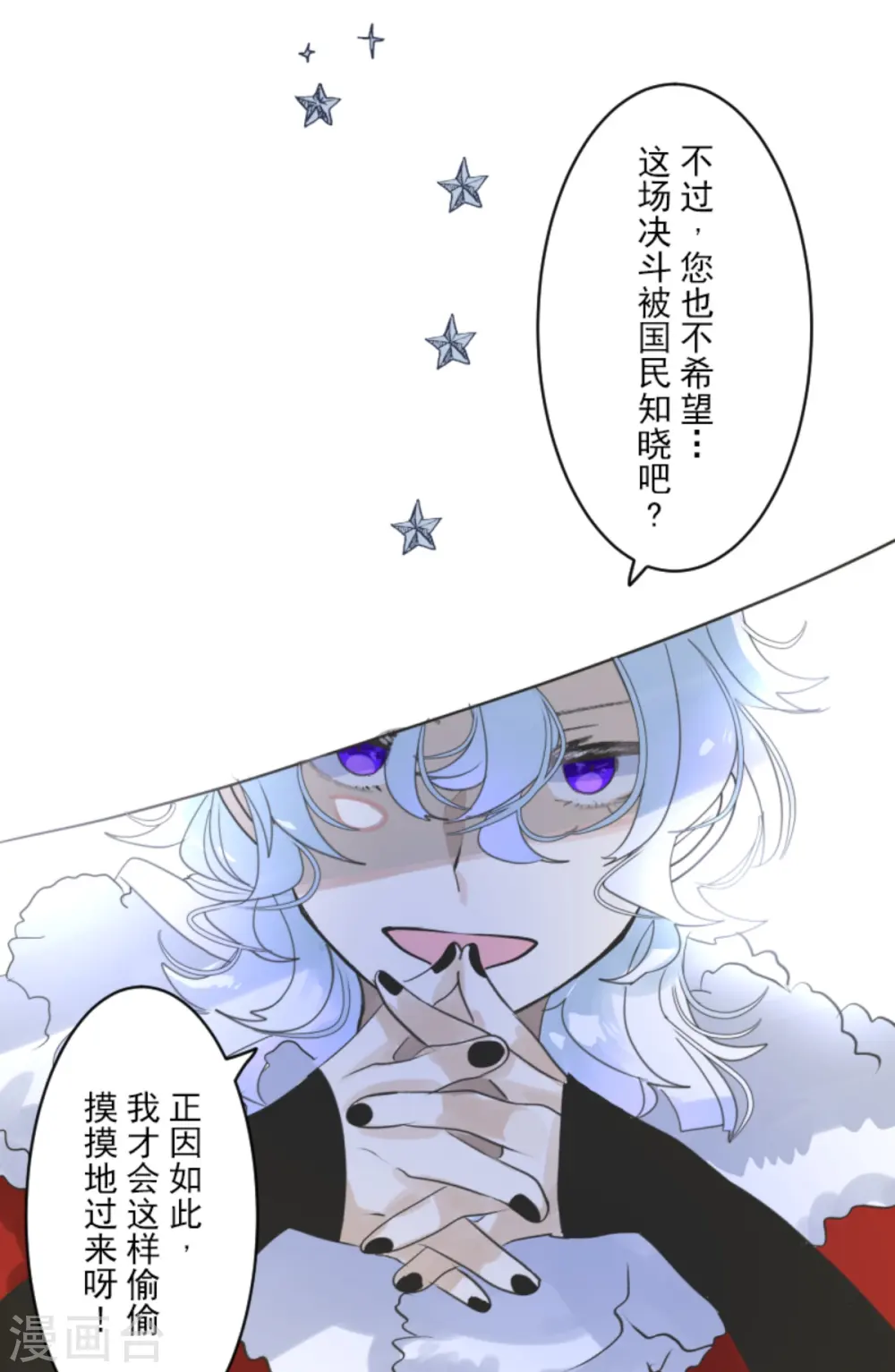 第276话 腹背受敌11
