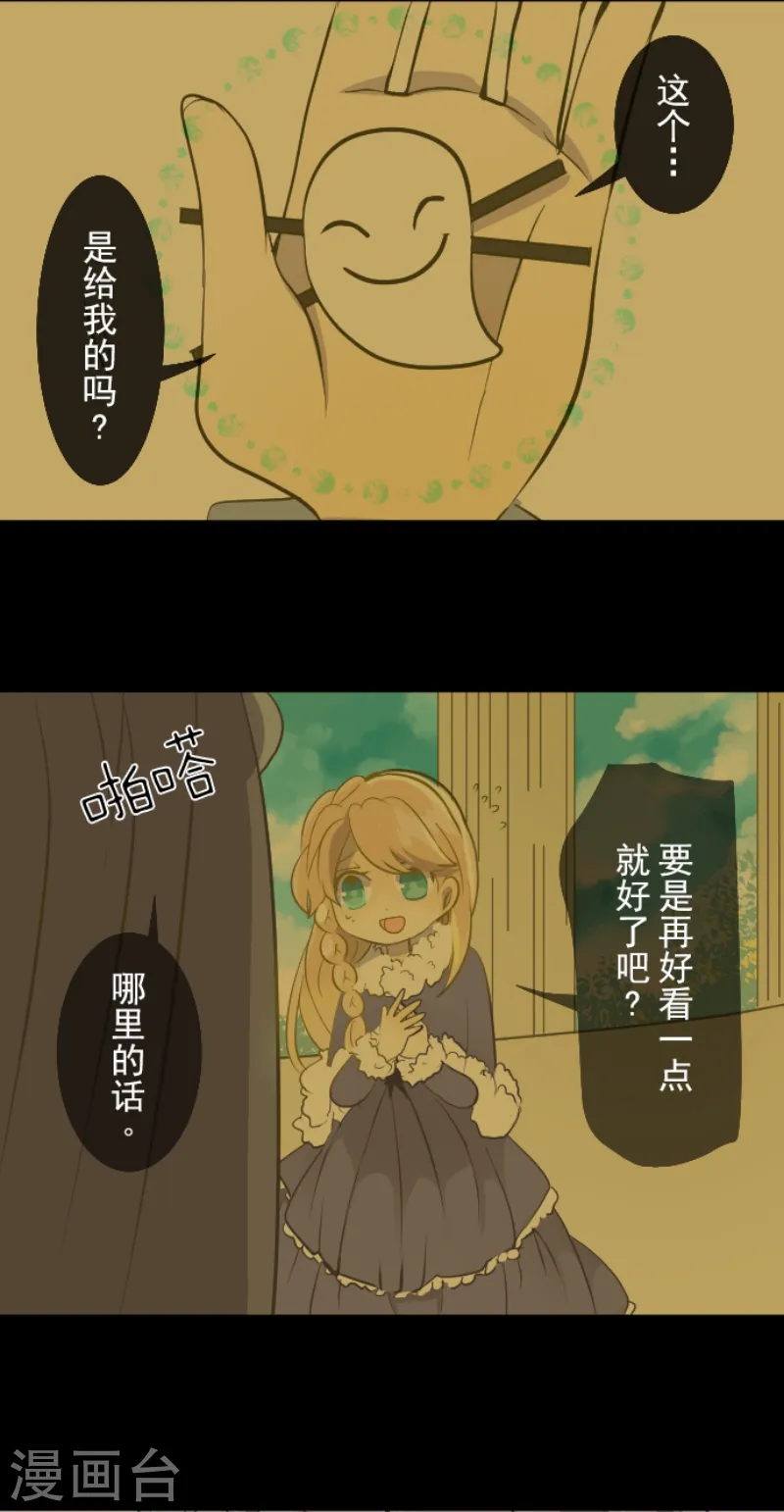 第38话 灵魂交换24