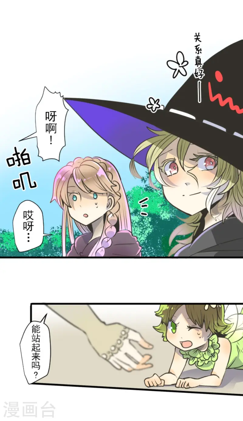 第84话 斯特兰26