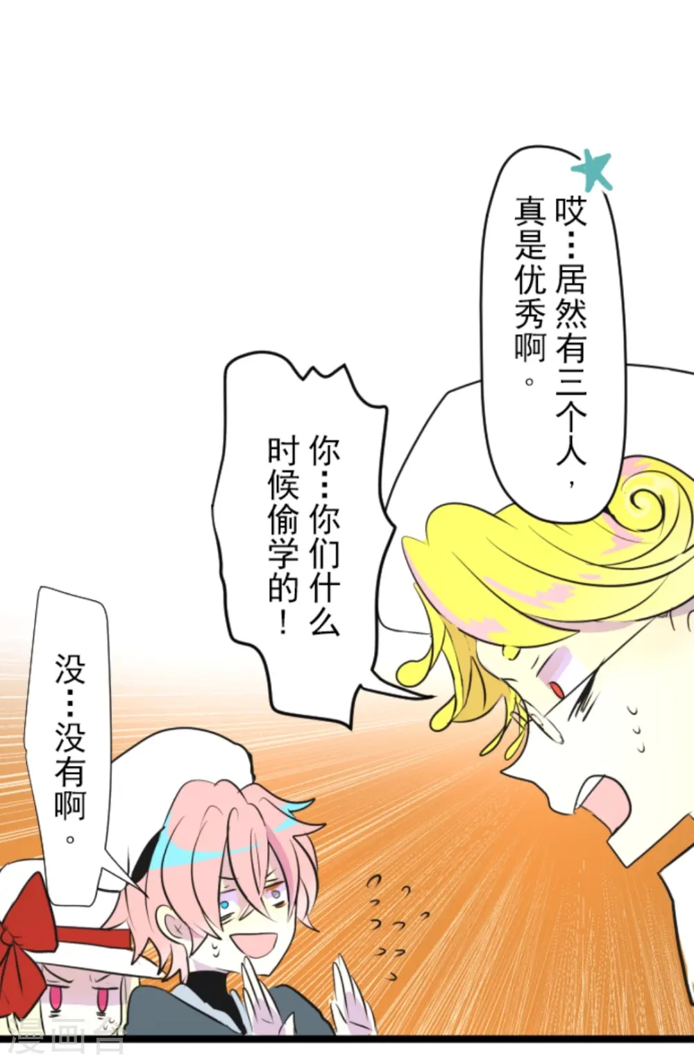 第16话 合宿开始15