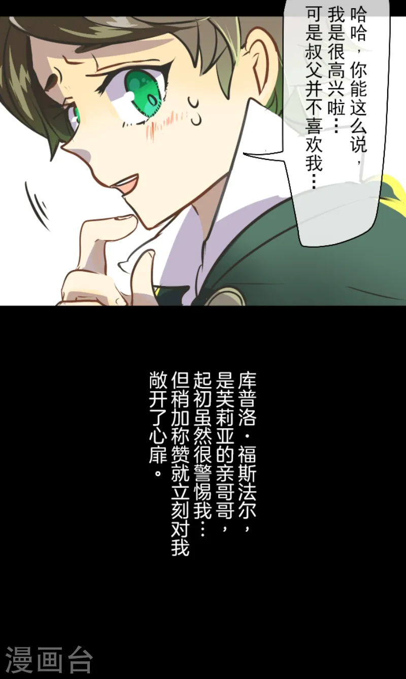 第31话 过去篇45