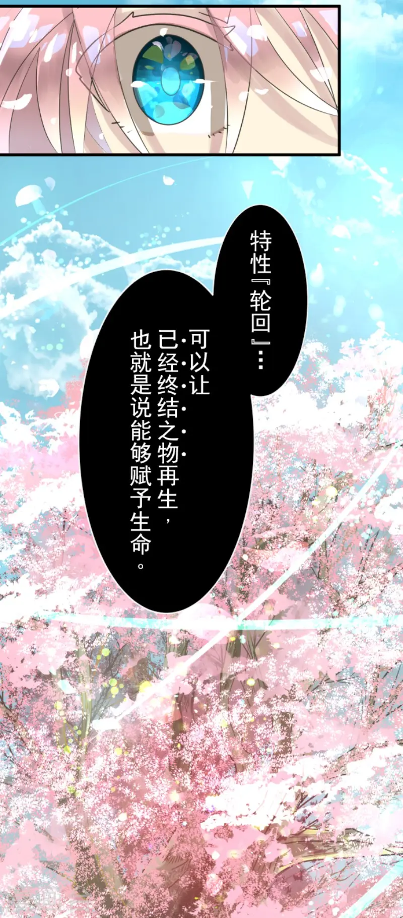 第122话 轮回之力12