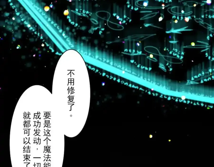 第308话 正式开战227