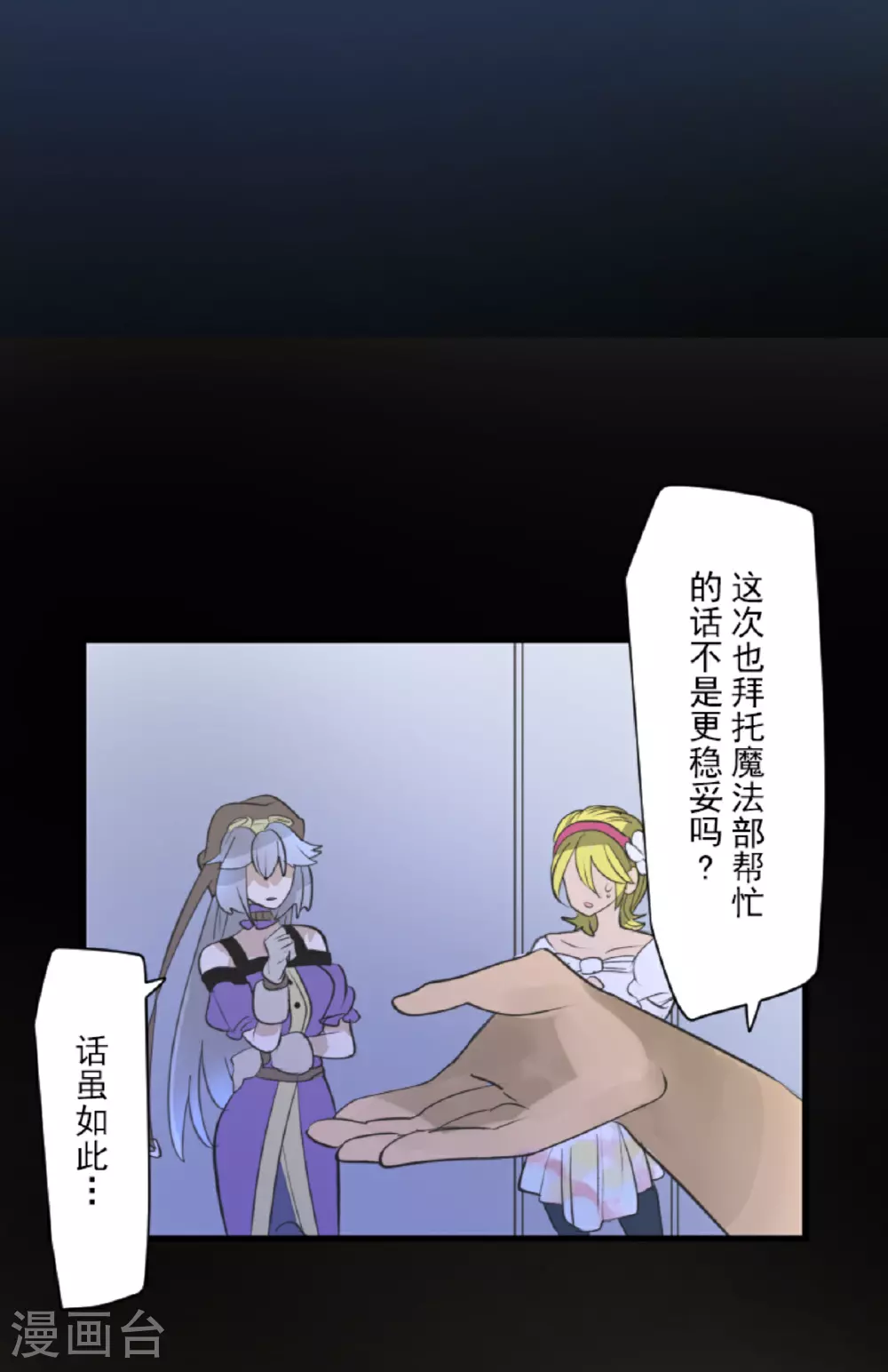 第297话 正面进攻12
