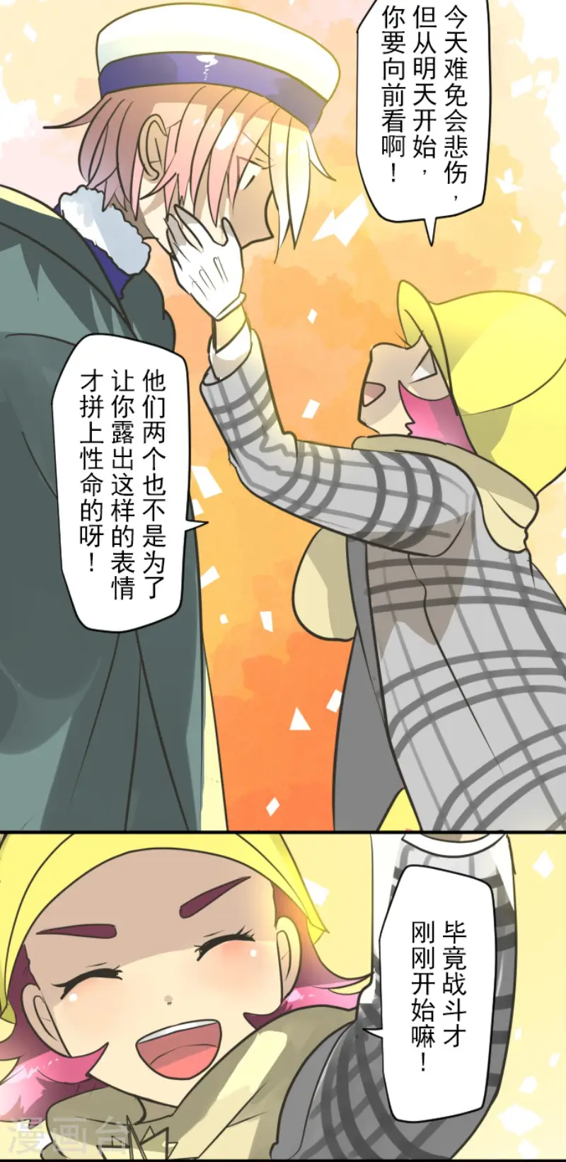 第193话 安慰23