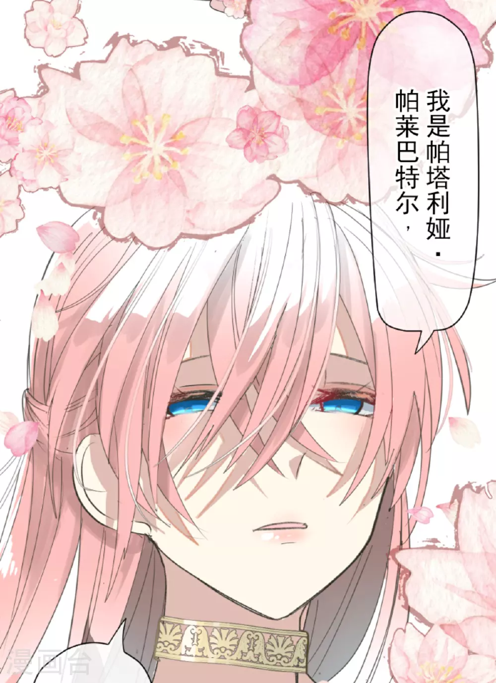 第299话 皇帝要结婚20