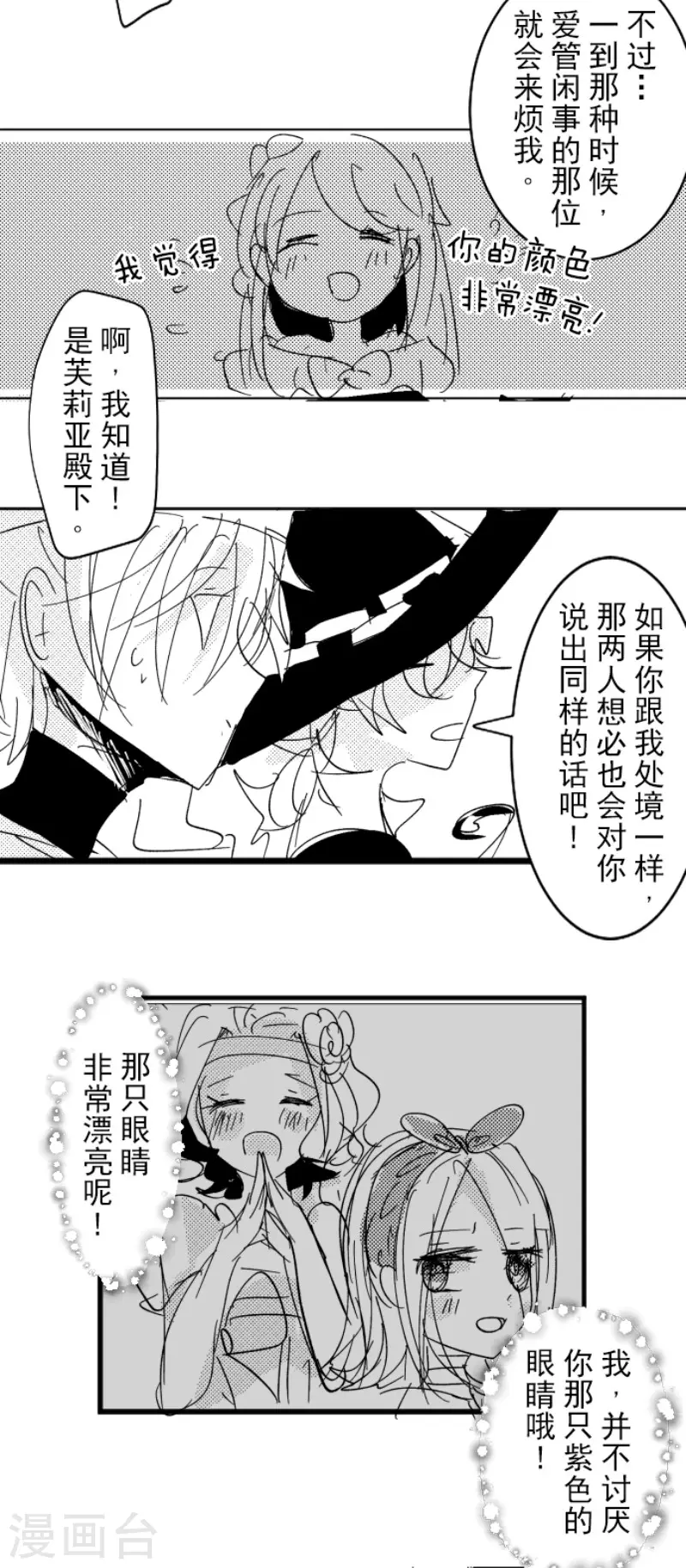 第201话 修学旅行50