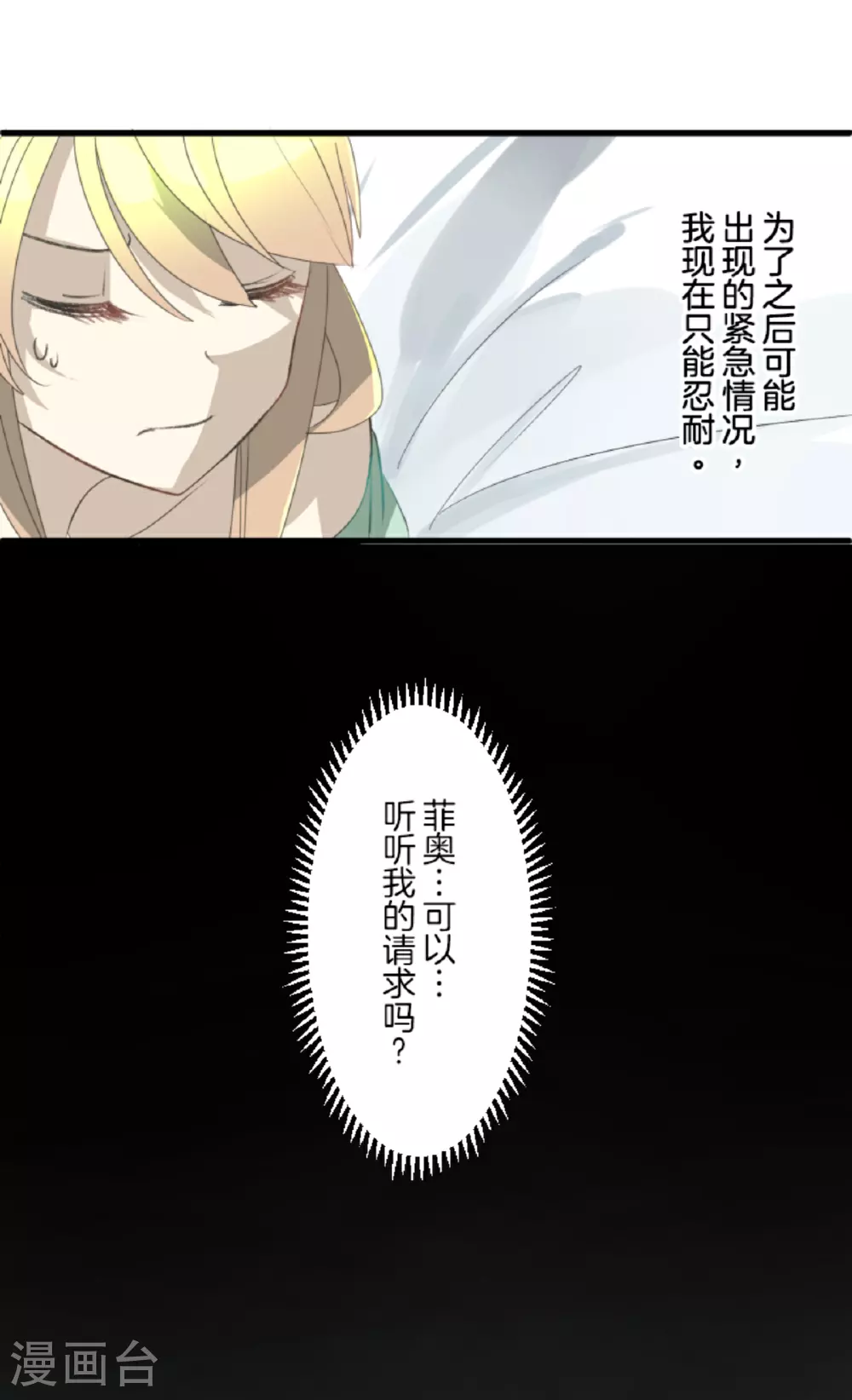 第300话 后宫之花49