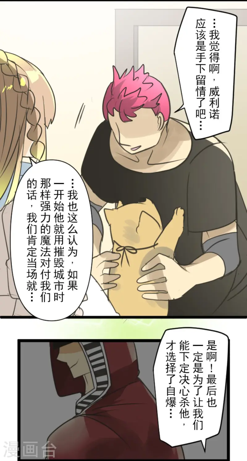 第142话 卢梭的温柔29