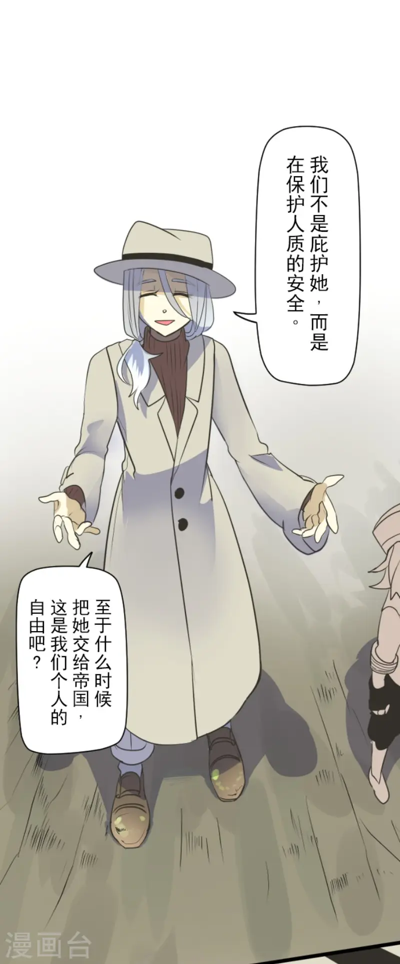 第117话 战斗开始6
