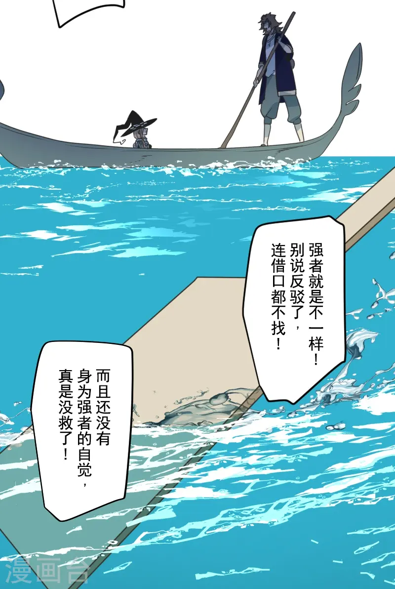 第258话 令人生厌50