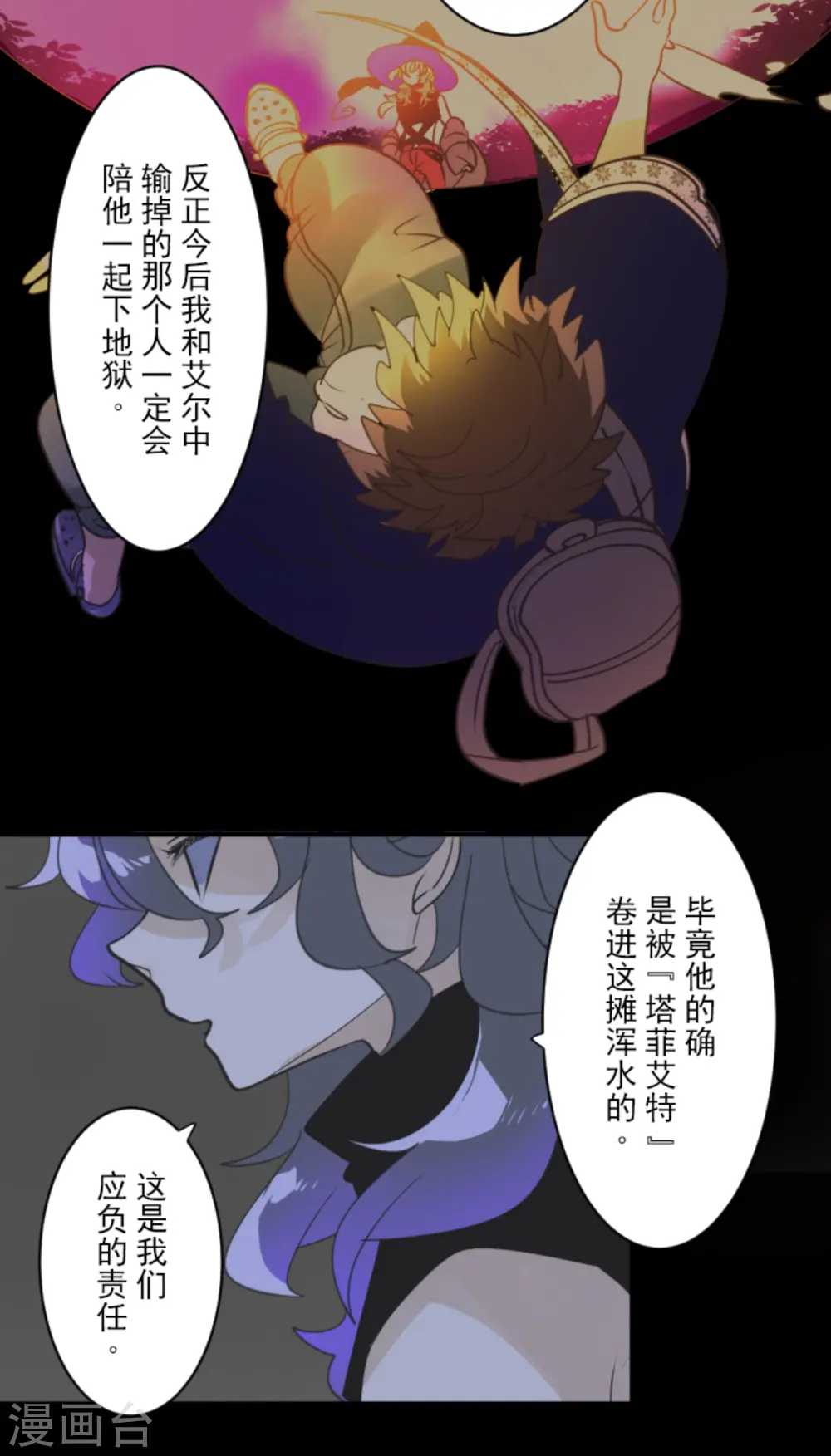第272话 强者的定义41